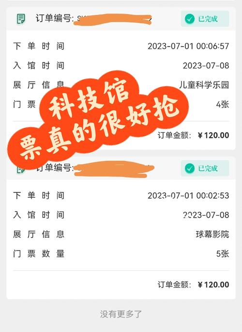 成都市科技馆门票价格