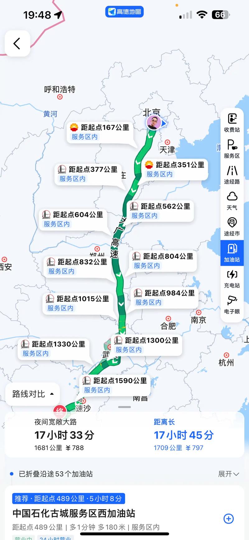 北京到长沙自驾游攻略