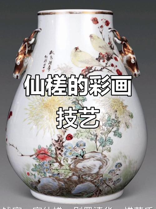 瓷器名家仙搓作品价格