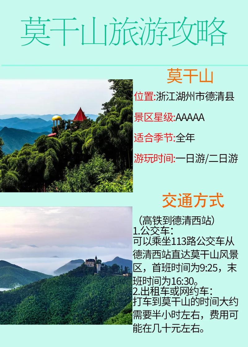 上海到莫干山怎么坐车
