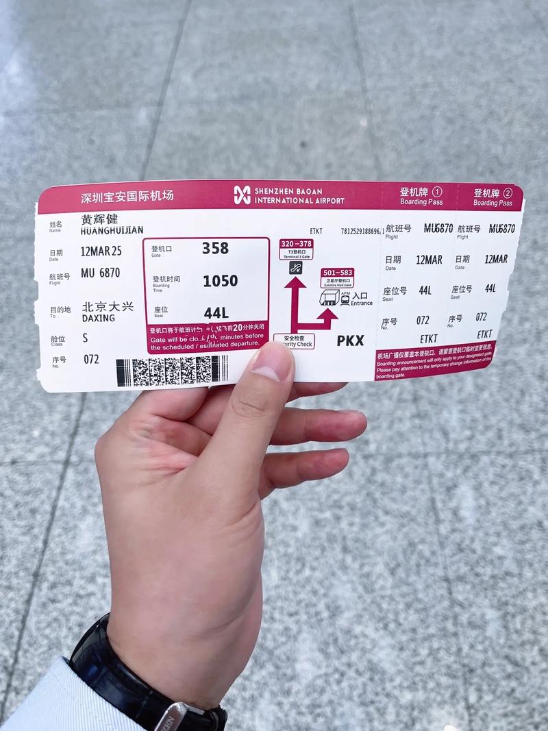 北京到澳门机票多少钱