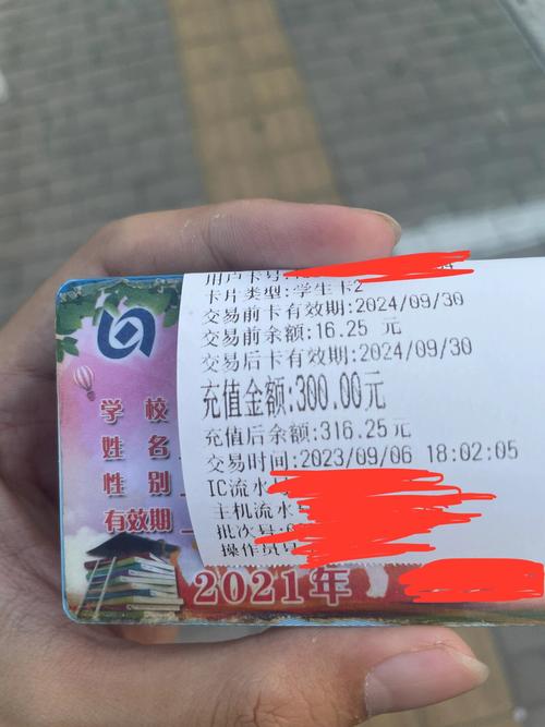 北京学生公交卡打几折