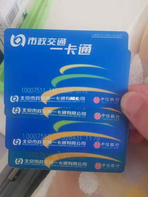 北京学生公交卡打几折