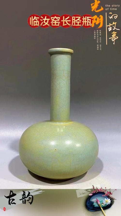 北宋临汝窑的瓷器特点