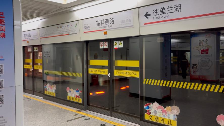 上海美兰湖到上海南站