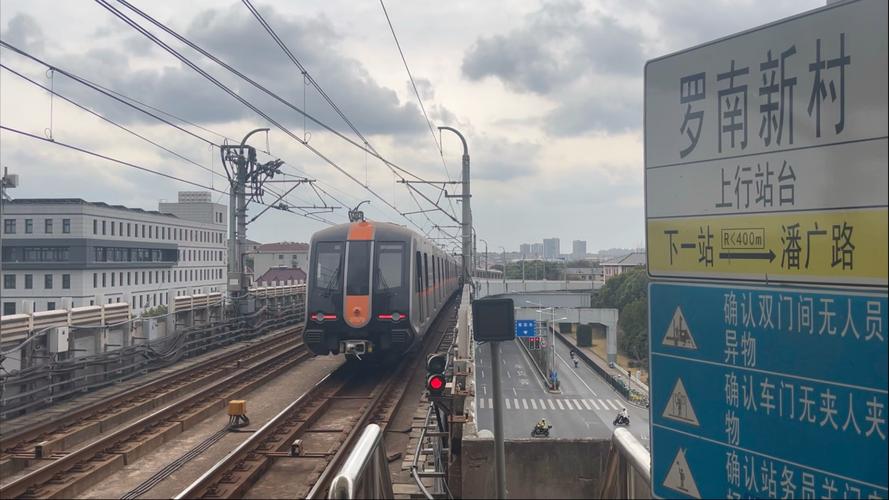 上海美兰湖到上海南站