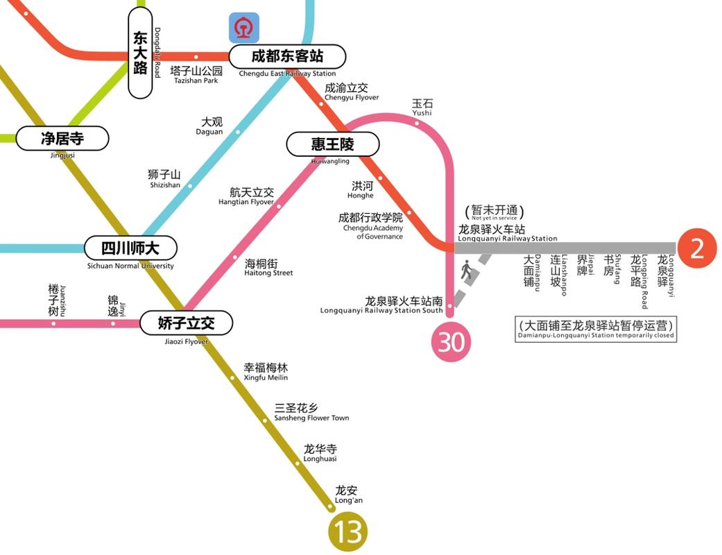 成都地铁二号线价格表