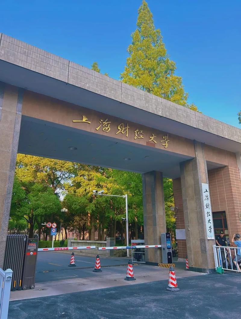 上海站到上海财经大学