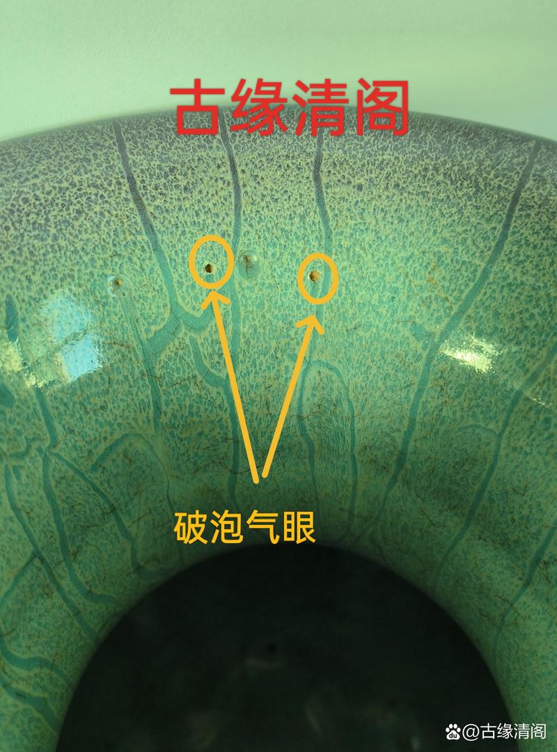 元代钧窑瓷器气泡特征