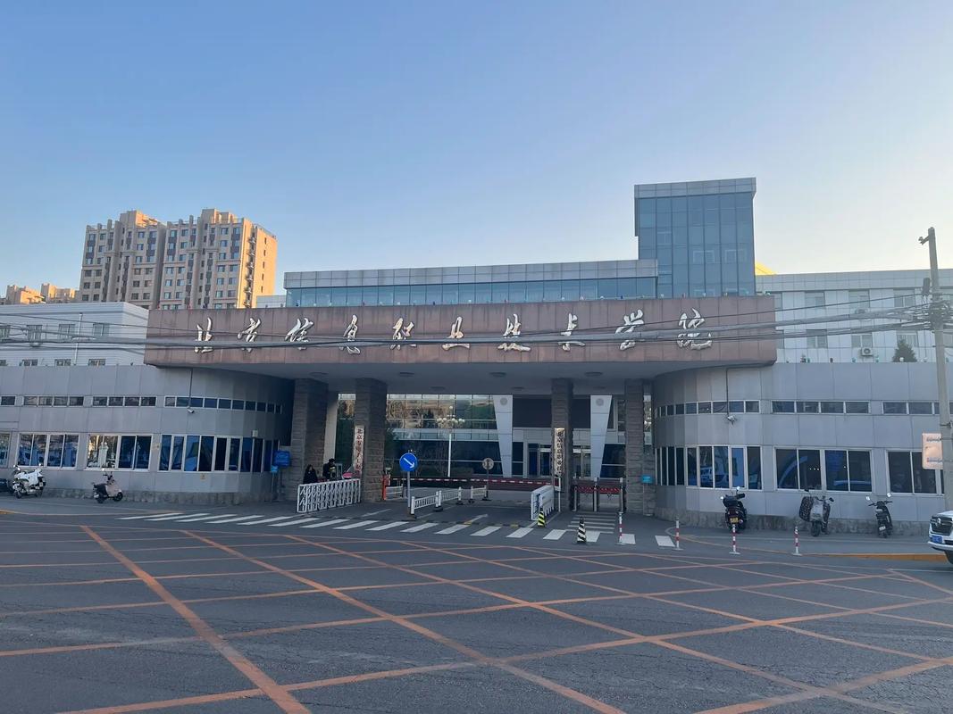 北京经贸职业技术学院