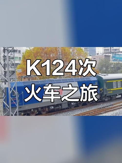 上海到十堰火车时刻表