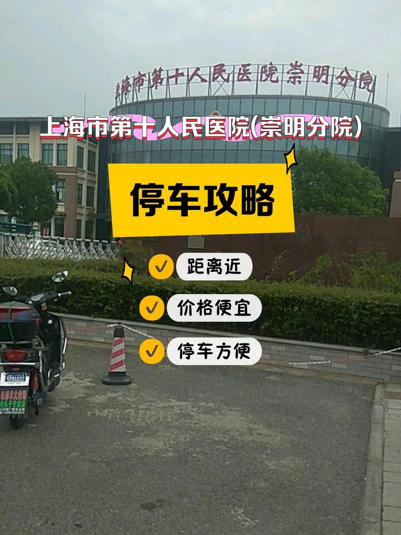 上海第十人民医院分院