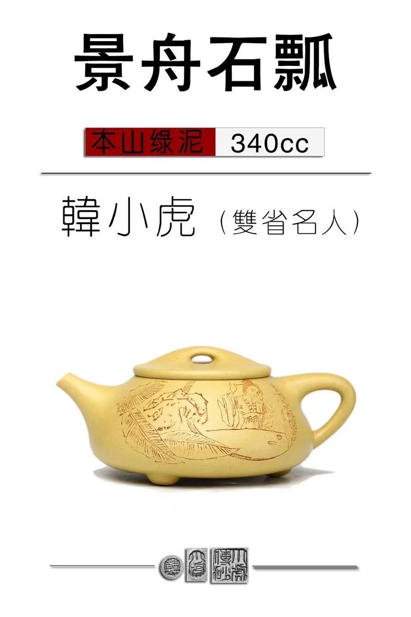 韩小虎紫砂壶市场行情