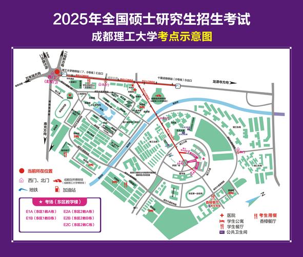 到成都理工大学怎么走