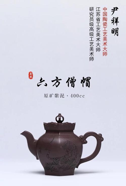 尹祥明紫砂壶价格多少