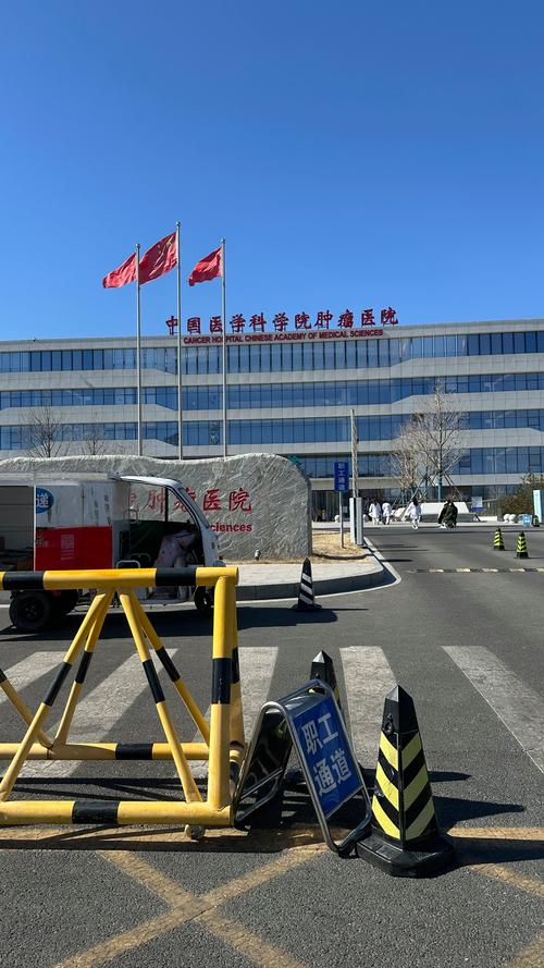 北京肿瘤医院地址查询