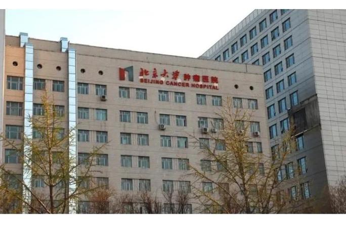 北京肿瘤医院地址查询