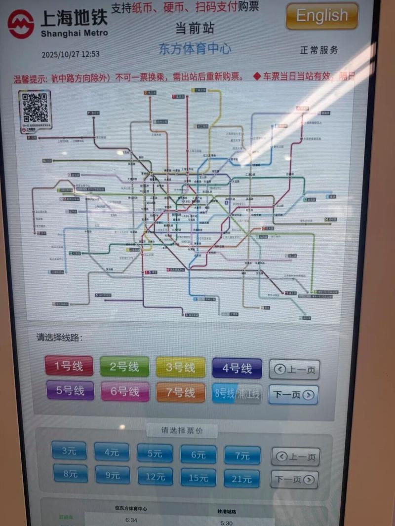 上海地铁坐一站多少钱