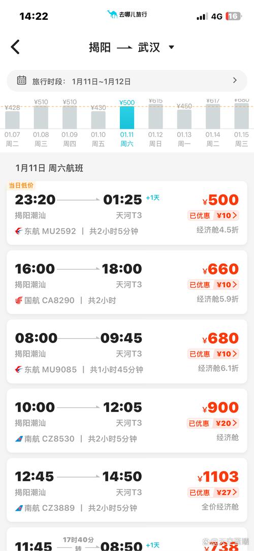 大连到上海飞机票价格