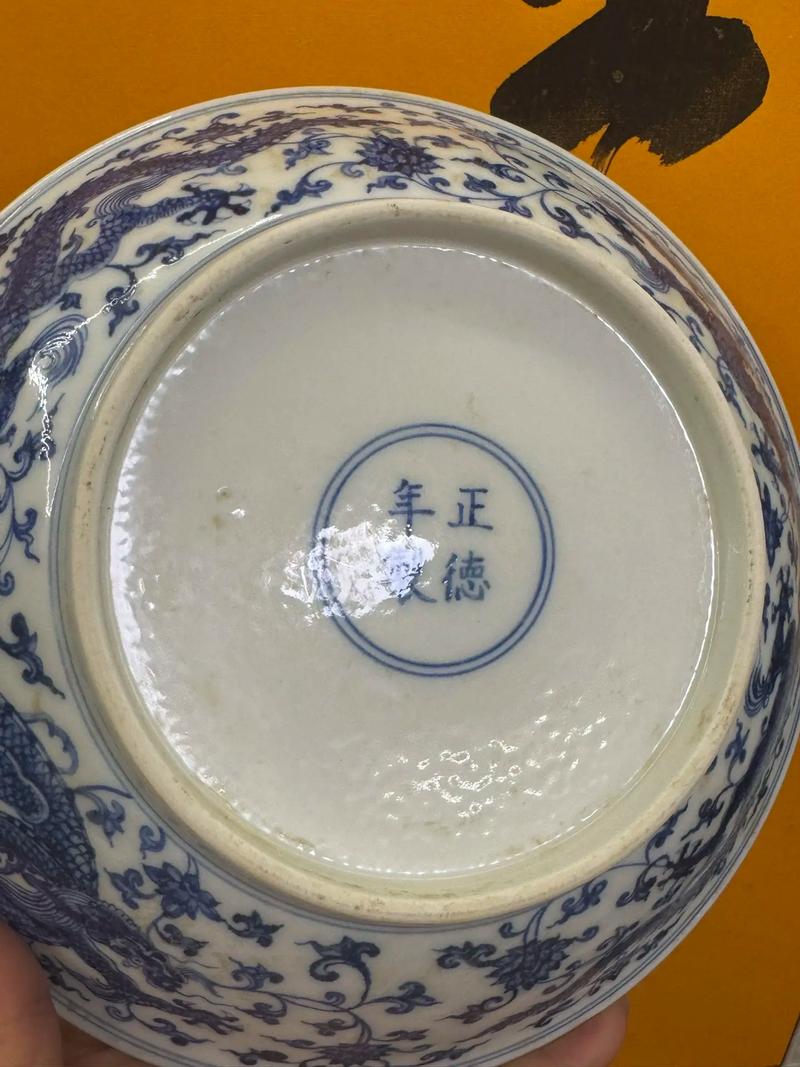 大明正德瓷器存世多少