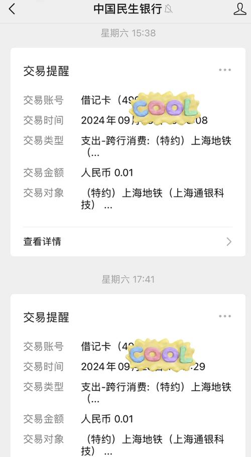 上海地铁一日卡多少钱