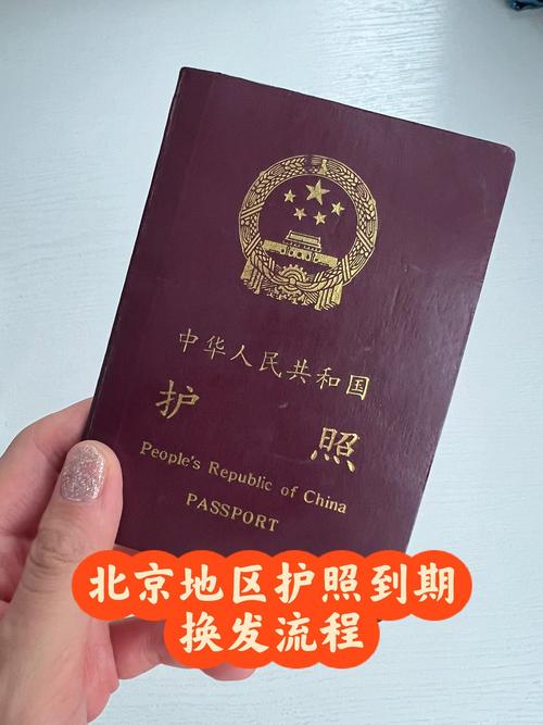 北京护照几天能办下来