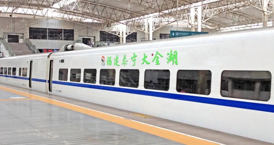 三明到上海高铁时刻表