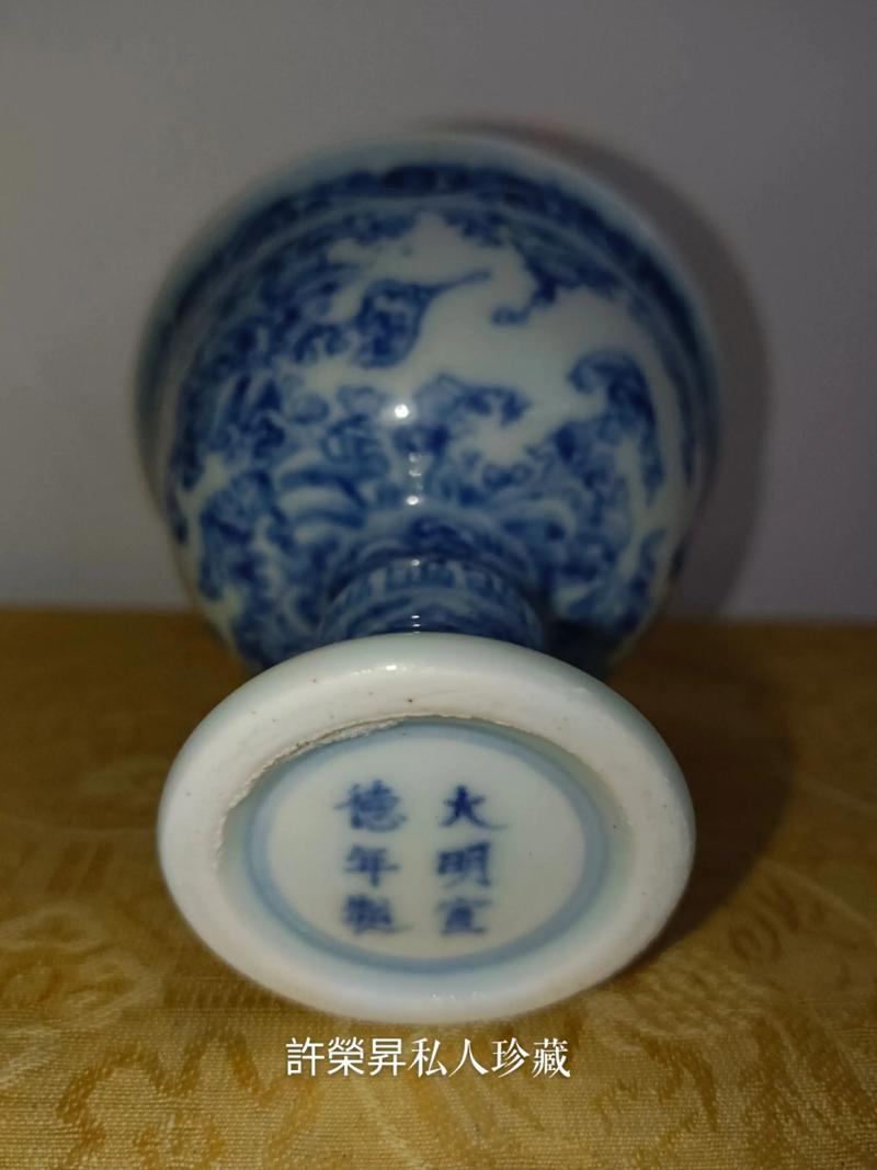 大明宣德官窑瓷器图片