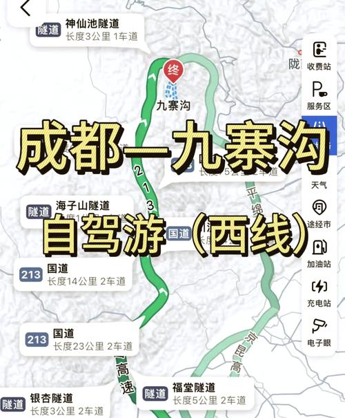 四川九寨沟离成都多远