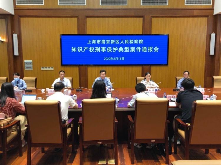 上海市浦东新区检察院