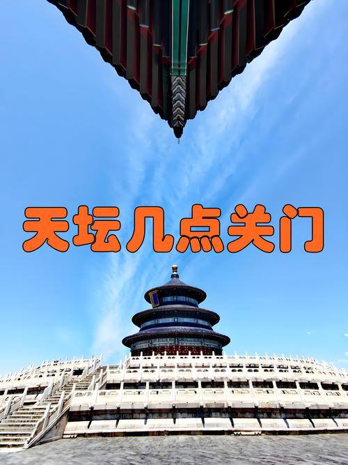 北京旅游旺季淡季时间