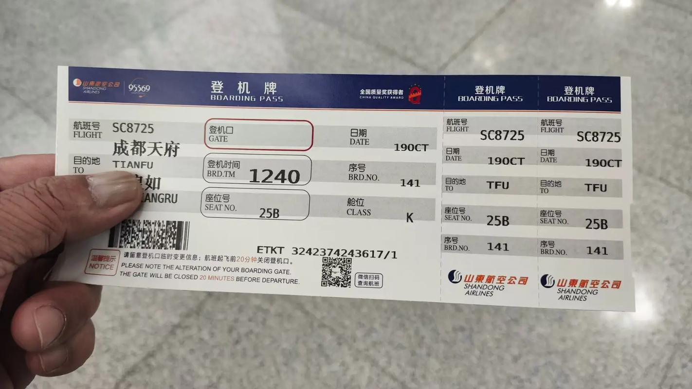 成都到安微飞机票价格