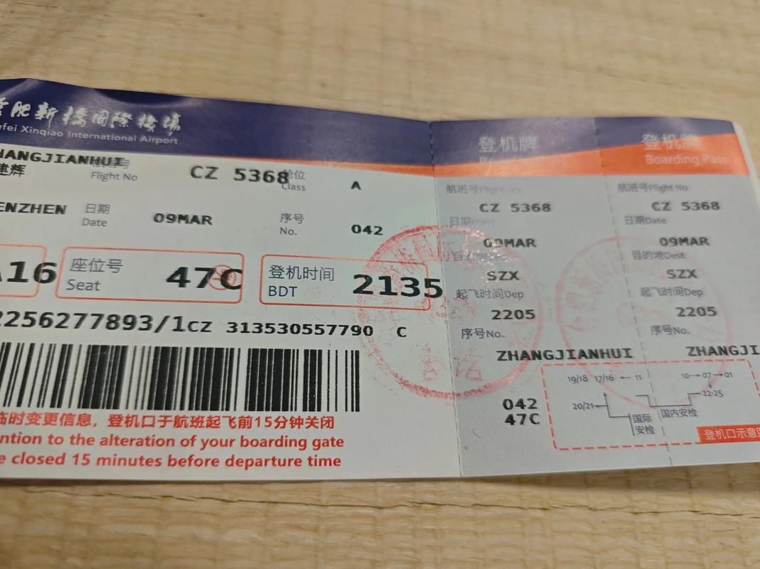 成都到安微飞机票价格