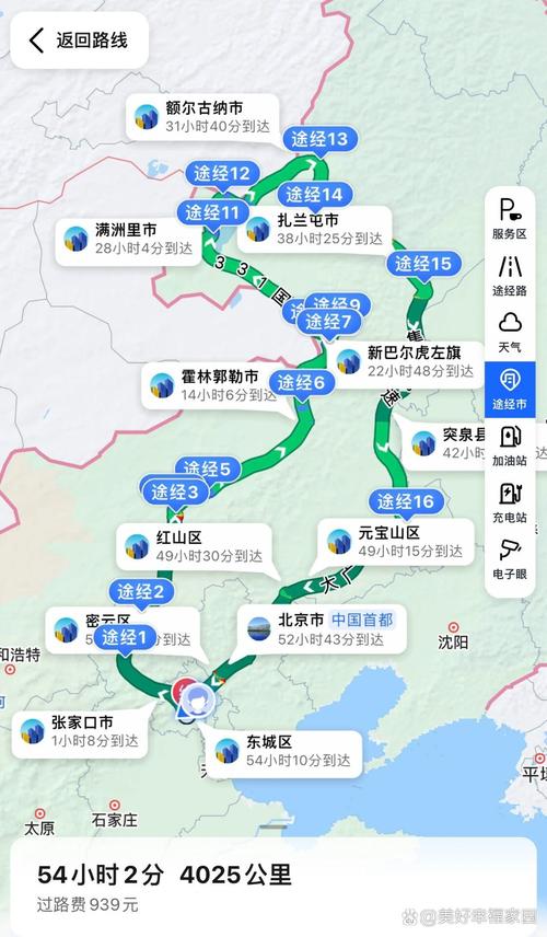 北京到海拉尔多少公里