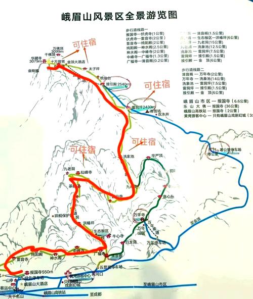 成都市到峨眉山怎么走