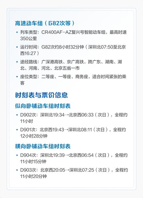 北京到深圳有多少公里