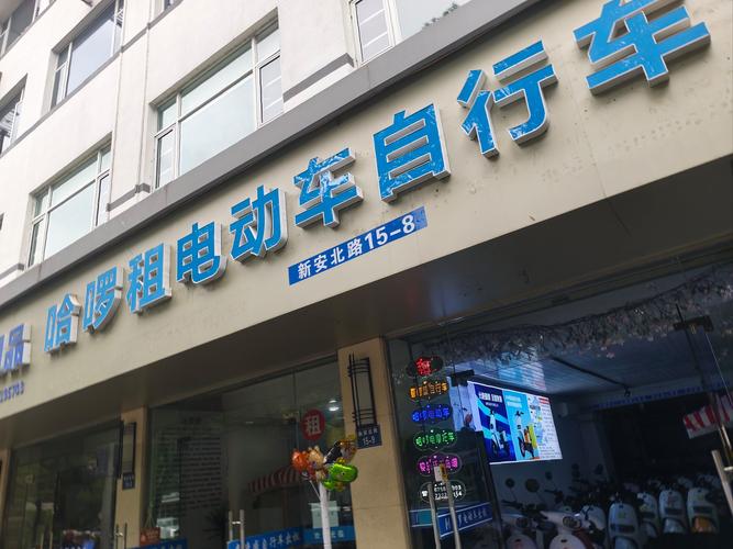 上海绿亮电动车专卖店