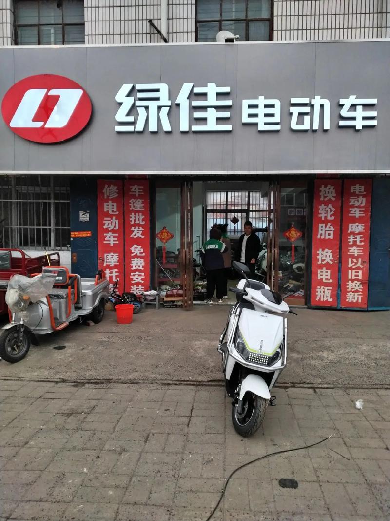 上海绿亮电动车专卖店