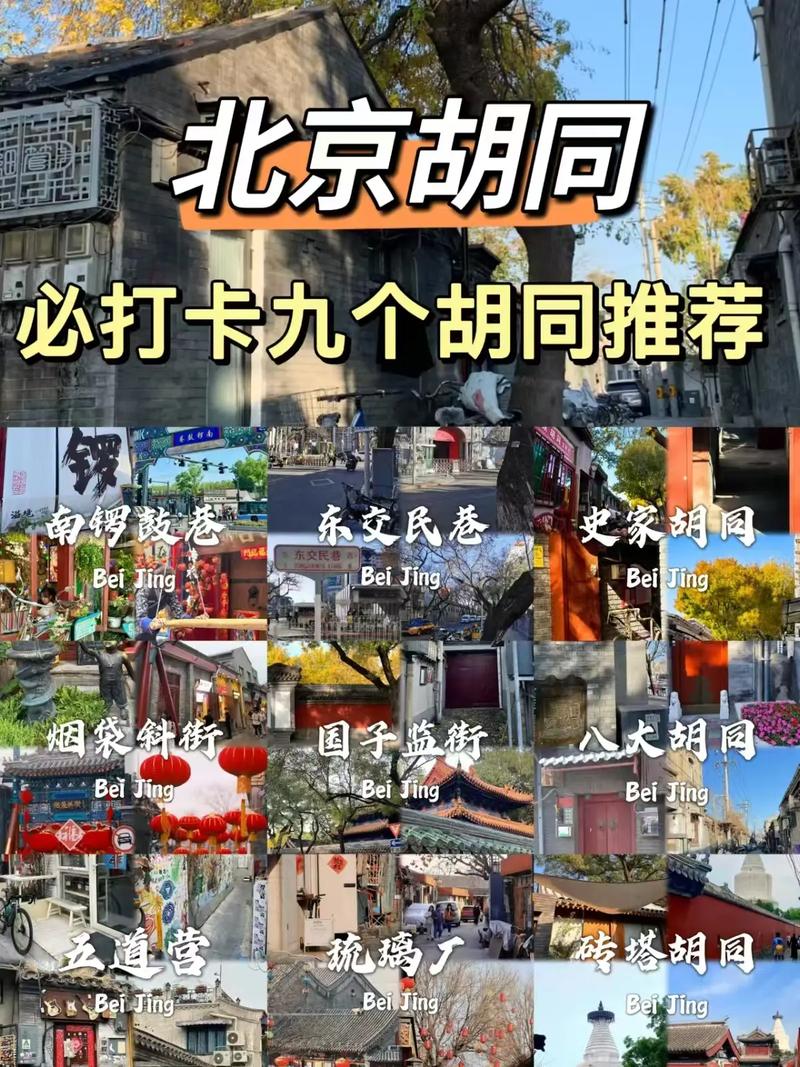 北京拍戏的地方叫什么