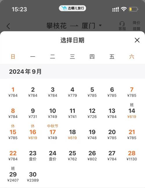 攀枝花飞成都机票价格