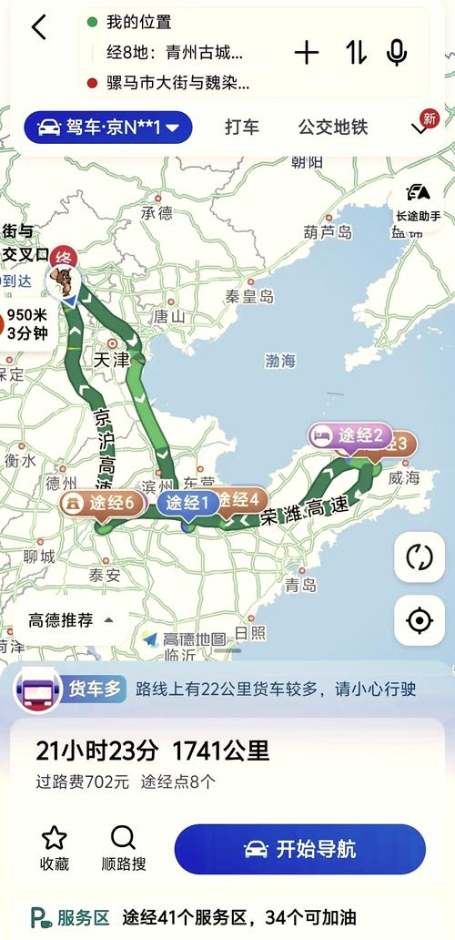 北京到南戴河多少公里