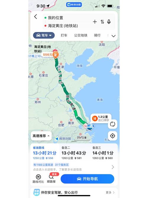 北京到南戴河多少公里