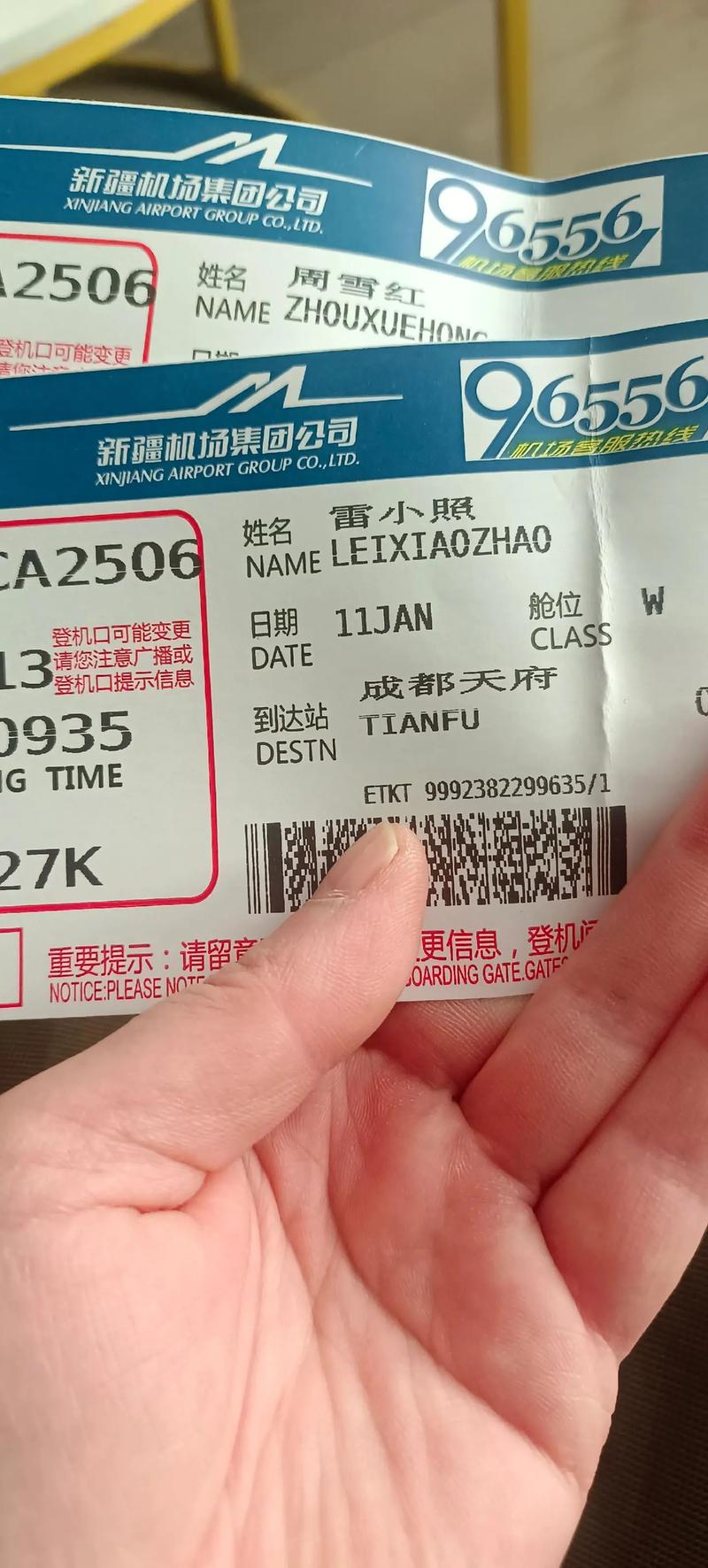 石河子到成都机票价格