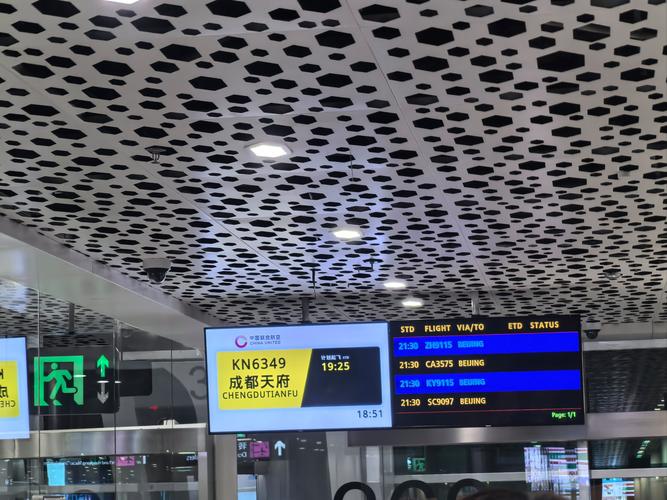 石河子到成都机票价格