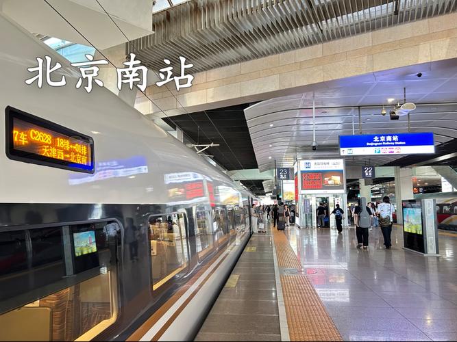 东直门地铁到北京南站