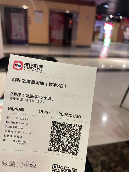 成都王府井电影票团购