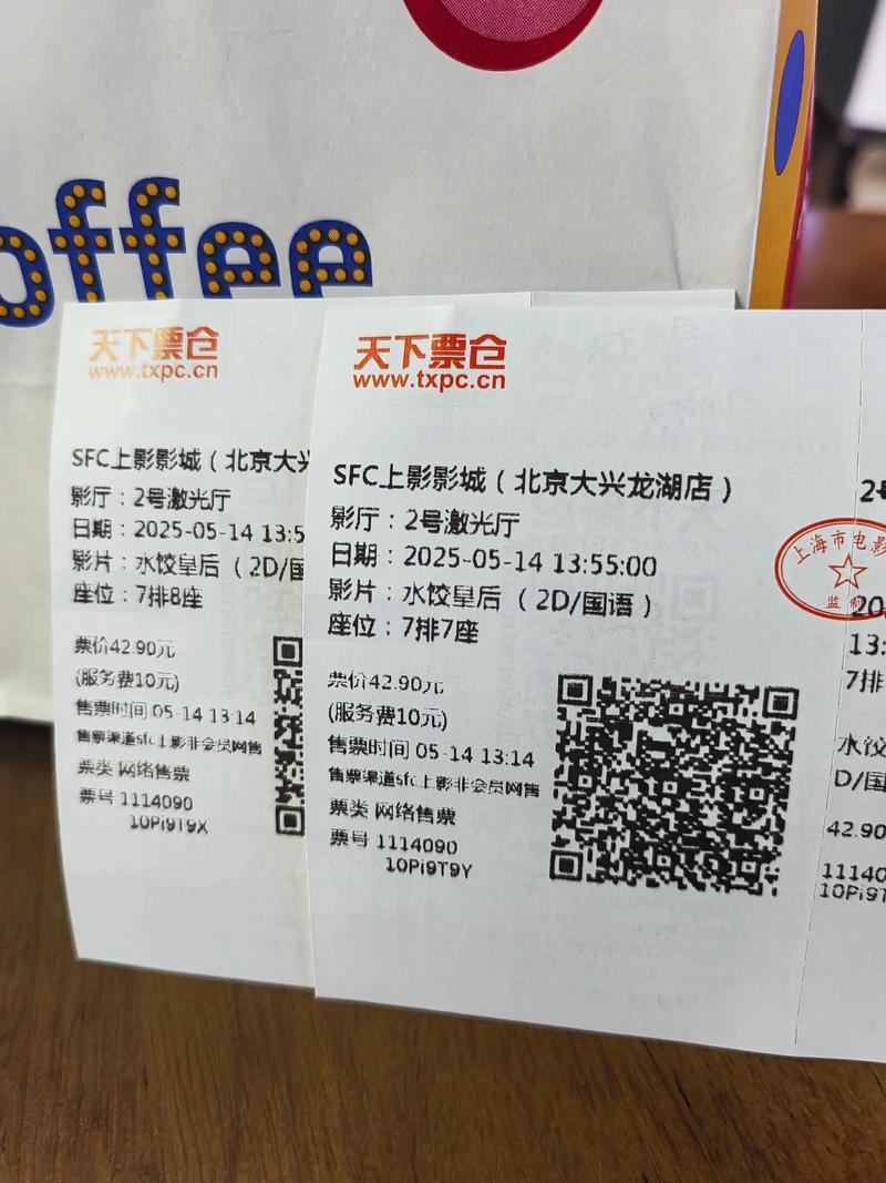 成都王府井电影票团购