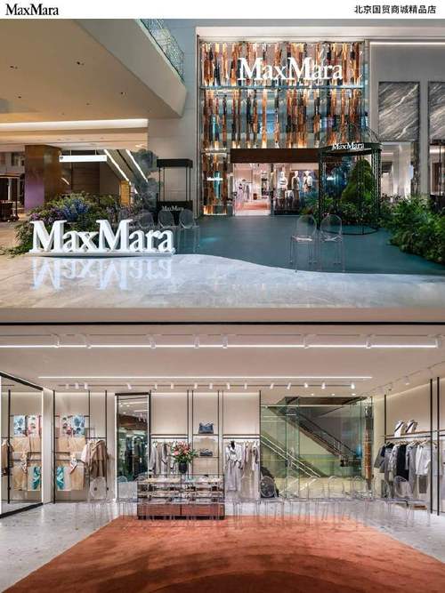 maxmara 北京