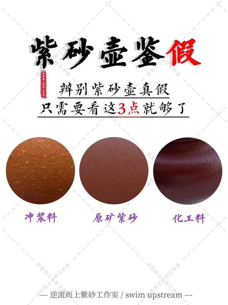 怎么样鉴别紫砂壶真假