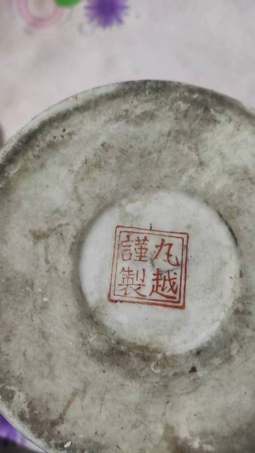 晚清太师少保瓷器图片